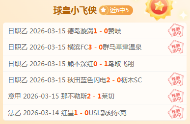 淡滨尼流浪,者对阵曼谷,联合队,爱游戏app,爱游戏官网,爱游戏体育官网,爱游戏体育app