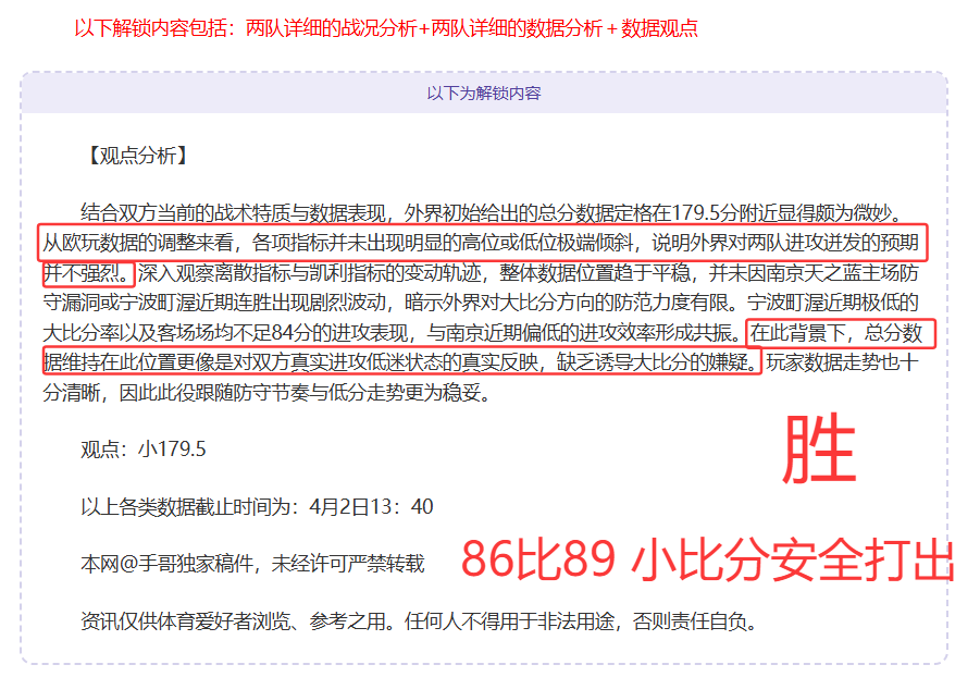 周三,常规赛分析,黄蜂对决凯,爱游戏app,爱游戏官网,爱游戏体育官网,爱游戏体育app