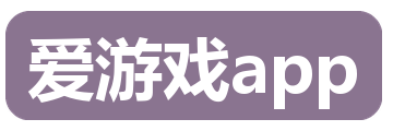 爱游戏app