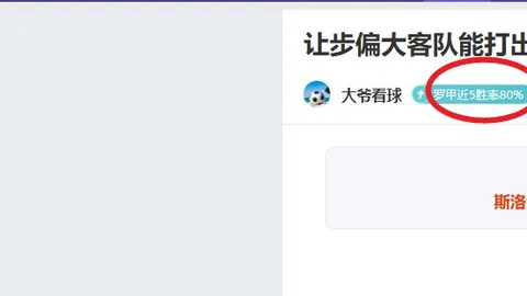 曼联小将阿马斯赛季报销，预计7月复出情况分析